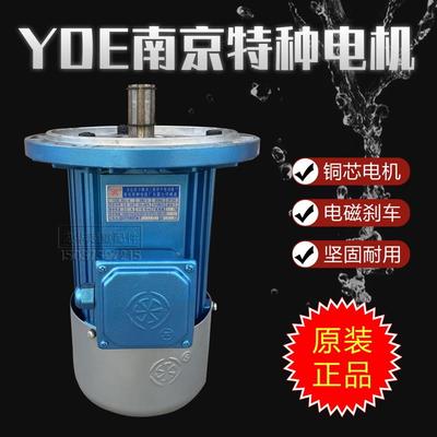 YDE南京特种电机电动葫芦行车端梁起重机运行软启动电机南特电机