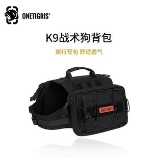 壹虎 战术狗狗自背包k9胸背带大型犬户外旅行包遛狗便携宠物