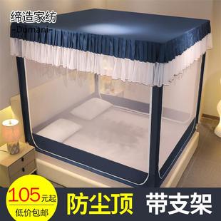 拉链蚊帐家用儿童防摔1.5m1.8米大床防尘顶蚊帐有底 蒙古包坐床式