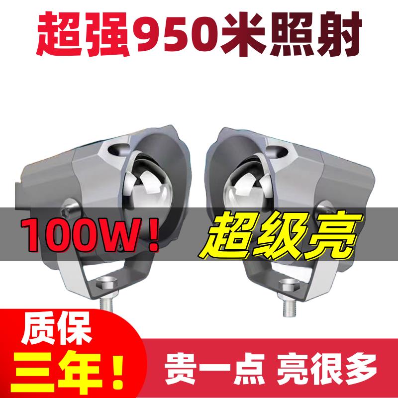 汽车led激光射灯中网大灯货车越野透镜远光外置灯雾灯改装远光炮