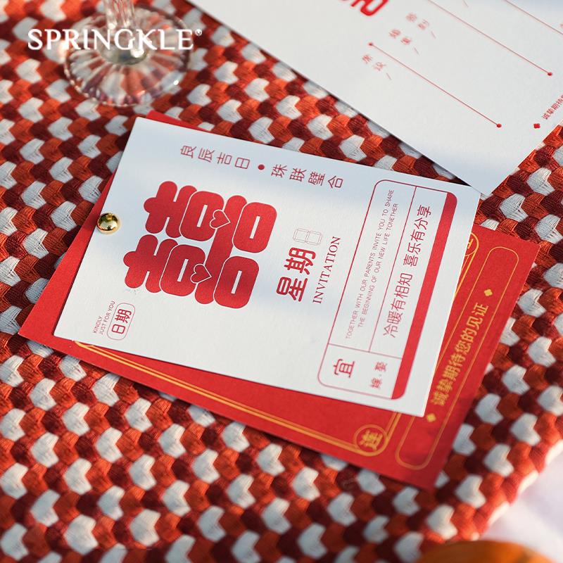 springkle结婚请柬邀请函请帖2022婚礼国风定制花朵简约婚宴喜帖