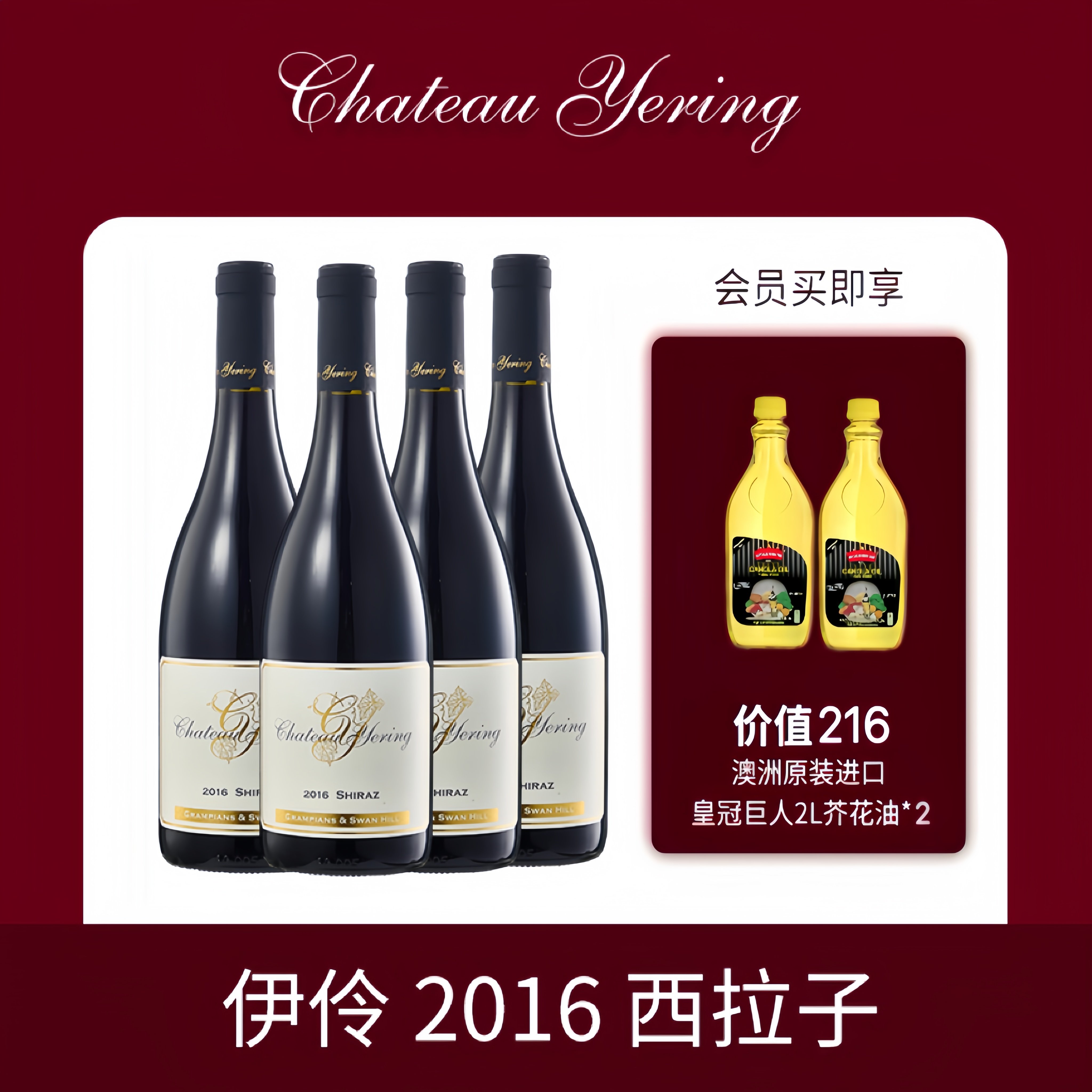 伊伶庄园2016西拉干红葡萄酒澳洲红五星酒庄原瓶原装进口红酒送礼