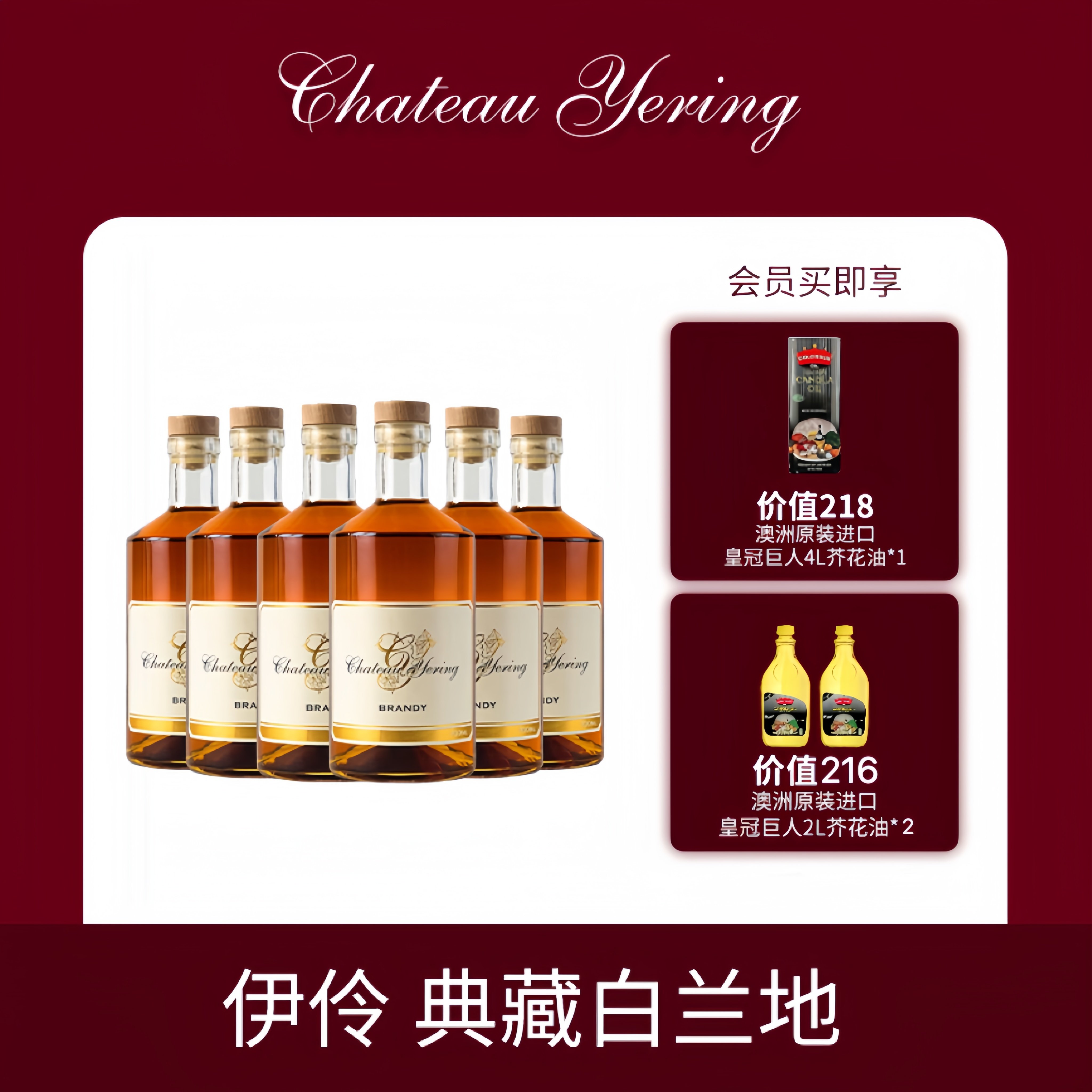 伊伶庄园典藏白兰地澳洲红五星酒庄原瓶原装进口洋酒高端中秋送礼