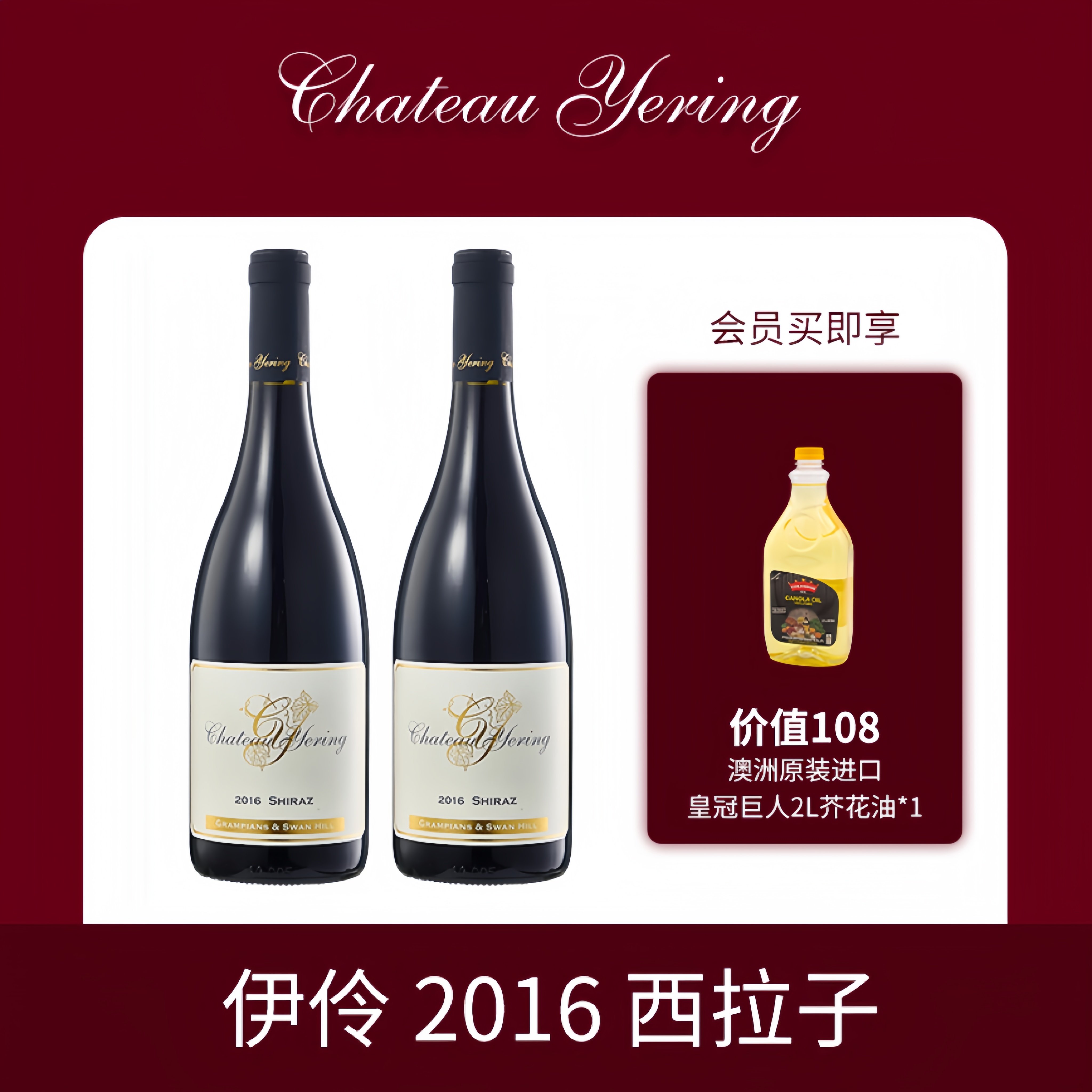 伊伶庄园2016西拉干红葡萄酒澳洲红五星酒庄原瓶原装进口红酒送礼
