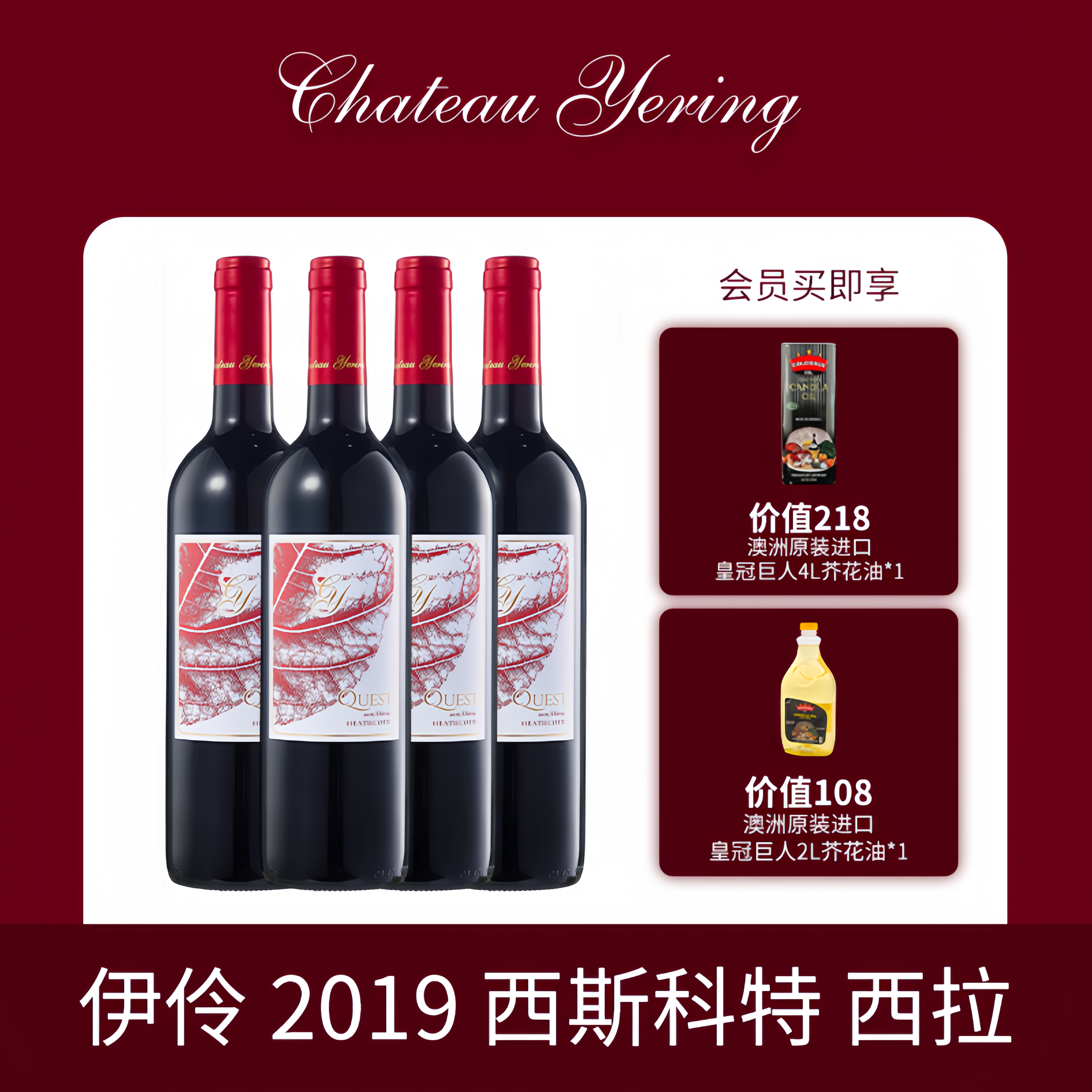 伊伶庄园探寻西拉干红葡萄酒澳洲红五星酒庄原瓶原装进口红酒