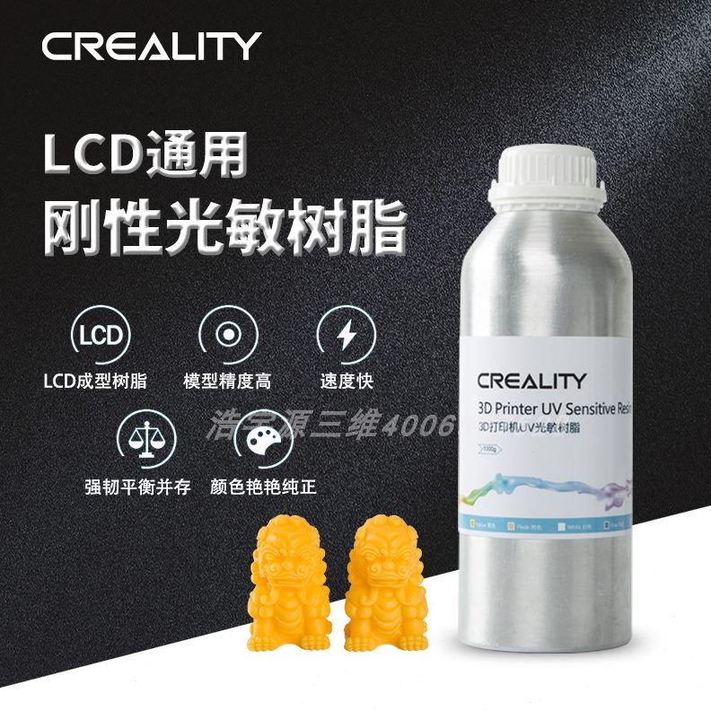 刚维光CD树脂化k050性g1固标准3d打印机耗材模Lg通用创想光三敏牙