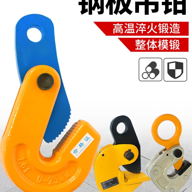 钳象吊钩夹子起重夹腾夹具模铁板吊锻钩水平钳板横吊钢板吊具卡子