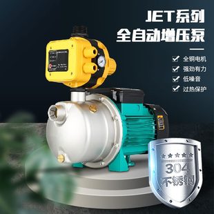 J自不锈钢V新井全自动喷射泵水界0E吸家用T38220S商用自来水增压V