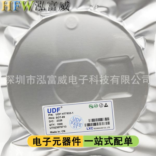 贴片HT7133-1 7133 SOT-89 3.3V LDO低压差线性三端稳压管 30V