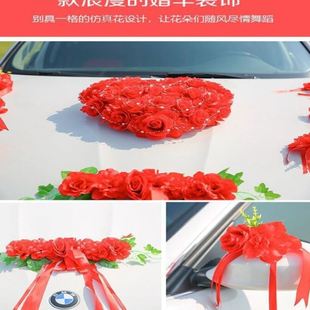 饰车头花婚车花车结婚车队副车网红用品套装 主婚车装 婚庆布置创意