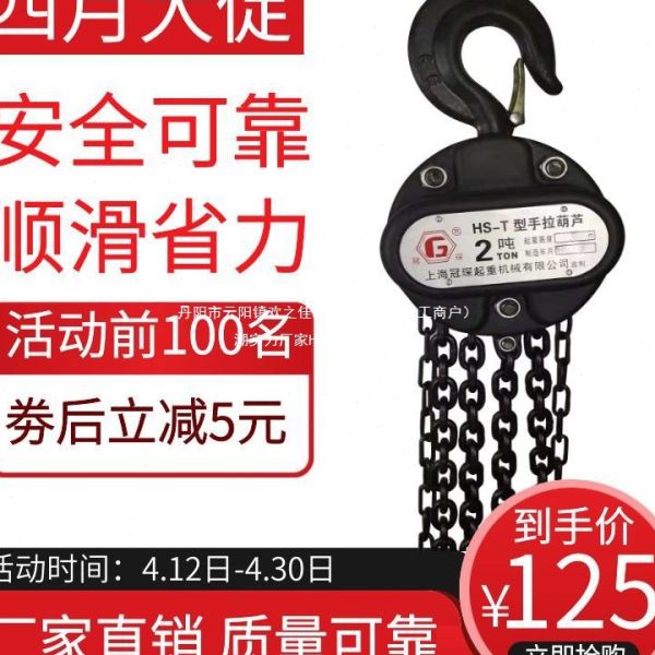 手拉葫芦一体壳倒链1吨2吨3吨5吨手动吊葫芦家用3米6米9米12米