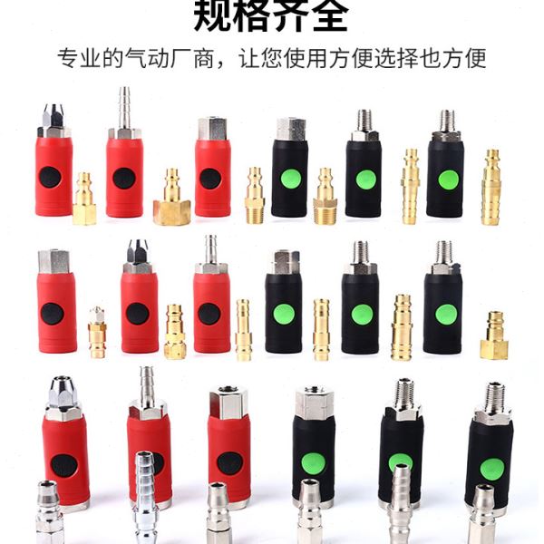 快速接头日式/美式/欧标德式自锁气动接头按钮式安全泄压气动接头