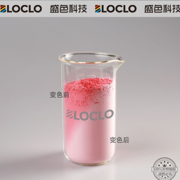 销售温变粉18度22度28度31度35度45度系列感温变色粉 感温粉