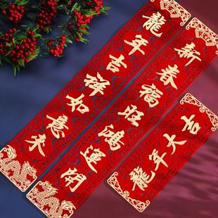 饰家用新年过年年货档绒面金箔春联背胶门联 2025蛇年春节对联装