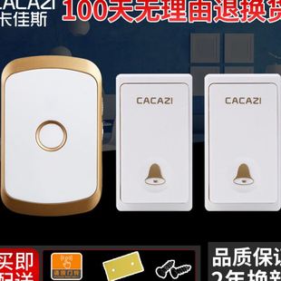 可调节音乐超远距离传呼器 自发电门铃二拖一智能无线家用门铃数码