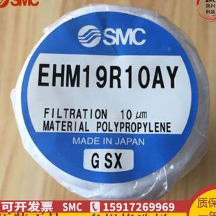 SMC纤维滤芯聚丙烯EHM19R10AY