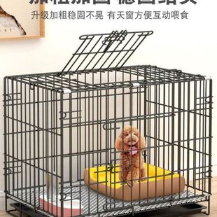 狗笼子小型犬泰迪室内带厕所中型犬柯基比熊家用大型宠物狗窝猫笼
