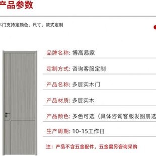 门简约免漆平开门生态房间门隔音房间木门家用 实木多层室内套装