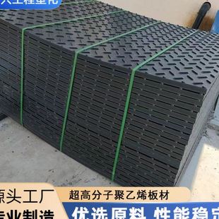 超分子量聚乙烯路基板建筑工地临时铺路板工程垫板耐磨耐压
