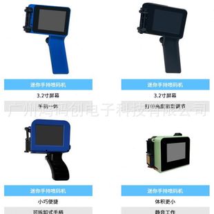 手持喷码 2025新型迷你便携式 机标签生产日期小型打印机快干墨盒