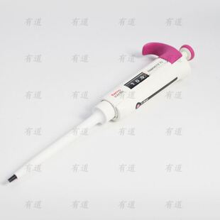 10ul道移液器4640000需配10ul50ul吸头送吸头2盒 Thermo赛默飞1