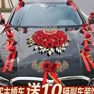 饰套装 拉花婚车装 结婚花车用品假花主副车队头车婚礼布置婚庆车花