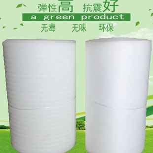 发泡沫震垫气泡棉宽30CM可定制 EPE珍珠棉粉红色防潮包装