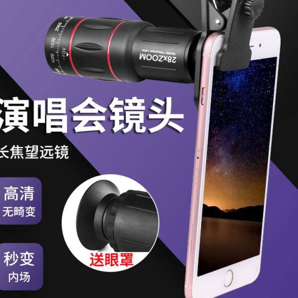 跨境爆品28倍28x 36x 手机镜头