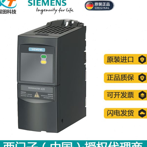 6SE6440-2UD21-1AA1 西门子MM440变频器三相  400V 1.1kW 无滤波