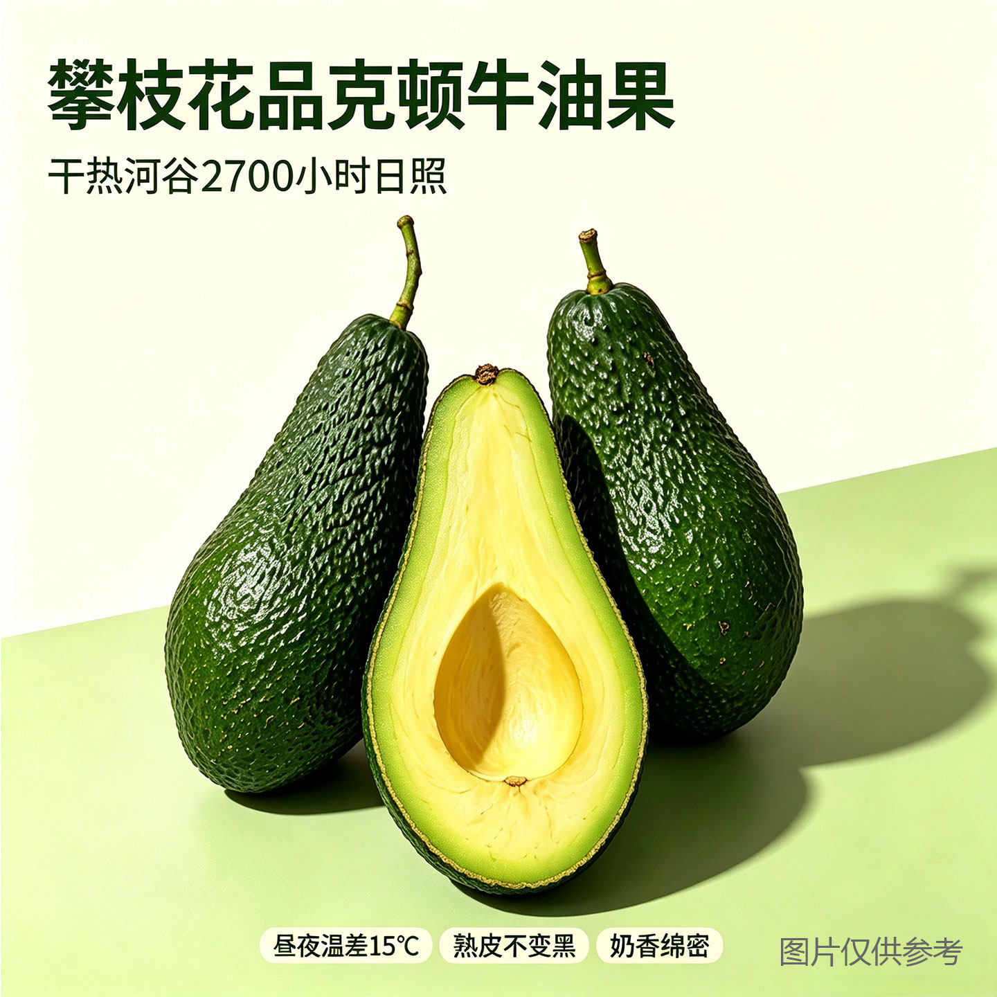 攀枝花品克顿牛油果新鲜当季