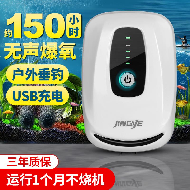 鱼缸氧气泵静音户外钓鱼专用打氧机小型充电养鱼增氧泵usb制氧机