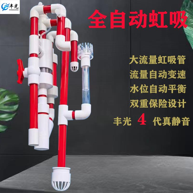 新款虹吸管底滤不打孔改下水过滤系统免打孔管件静音自动无节变速