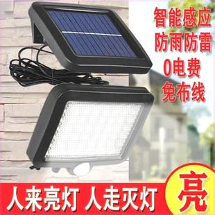 太阳能分体壁灯户外防水景观庭院人体感应家用超亮农村照明小夜灯