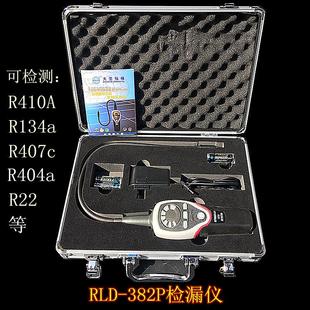 大圣RLD 氟利昂雪种检测查漏 382P空调冷媒检漏仪空调 制冷剂