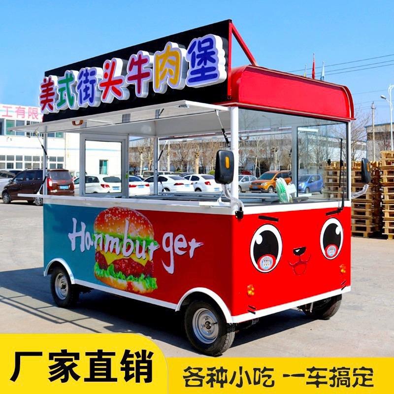 夜市多功能小吃车移动早餐车推车摆摊车景区美食电动四轮流动餐车