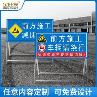 前方道路施工安全警示牌交通标志牌反光标牌禁止通行车辆慢行请绕