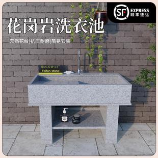 天然花岗岩洗衣池家用室内阳台洗衣池搓衣板户外庭院水槽洗衣台盆