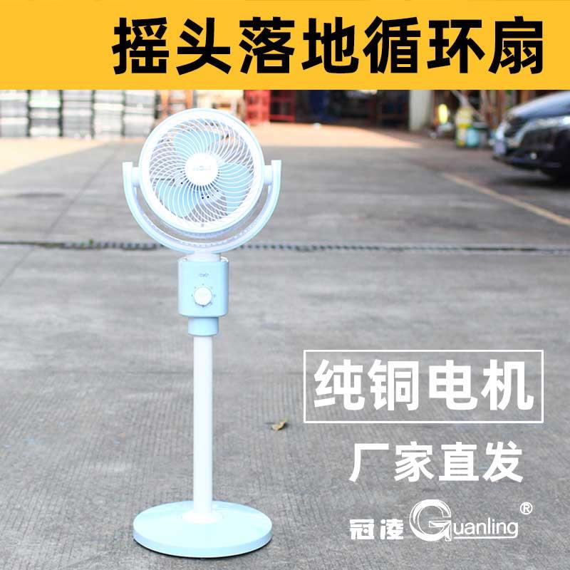 纯铜电机】冠凌空气循环扇家用静音遥控定时电风扇摇头落地扇小型