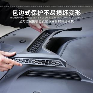 升级配件用品进气 适用于问界M7机舱防虫网发动机舱保护罩防尘改装