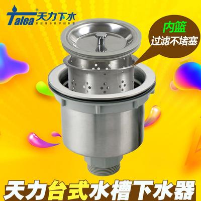 墨林洗菜盆下水器145mm 水槽下水 厨房配件台湾特殊口径XM130C009