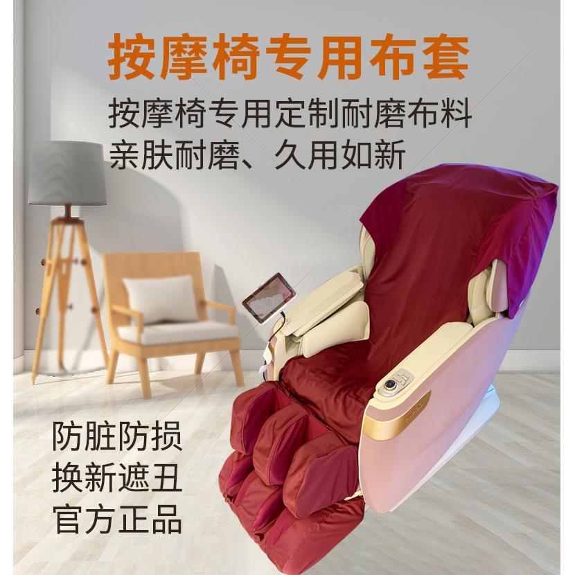 按摩椅换皮翻新更换耐磨布套按摩椅套罩保护套防猫抓掉皮修复通用