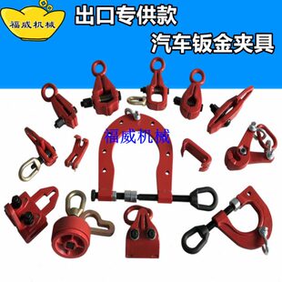 汽车钣金工具大梁校正仪配件钣金夹子夹具夹钳尖嘴重型车身修复钳