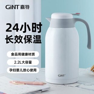 嘉特保温壶家用大容量热水瓶304不锈钢水壶学生宿舍办公室暖水瓶