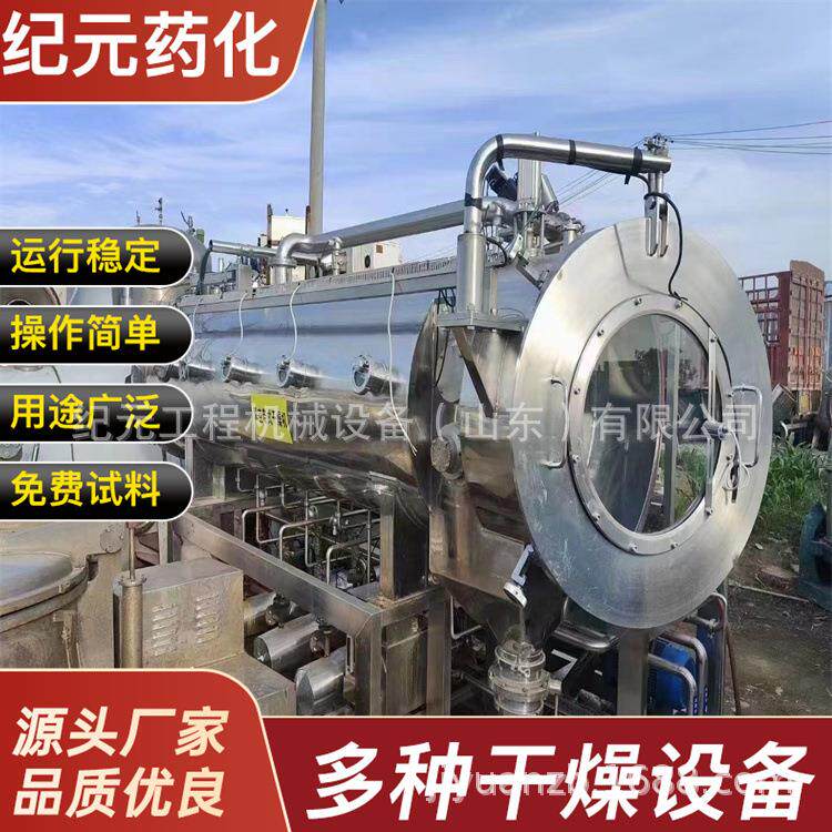 真空冷冻干燥机 草莓无花果中药低温真空干燥生产线冻干粉剂