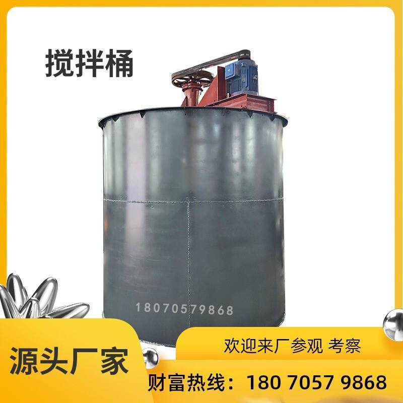 搅拌桶 选矿工业用分选配套立式砂浆搅拌机 水泥灰浆注浆设备厂家,清洗/食品/商业设备,食品搅拌机,淘宝优惠券,粉丝福利购,淘宝优惠卷