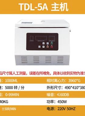 低速水平离心机PRP实验室离心机提纯血清分离TDL-