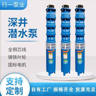 深井泵380V三相高扬程大流量抽水泵铸铁灌溉泵7.5KW井用潜水泵
