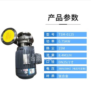 离心管道水泵耐强酸碱耐腐蚀钛材质水泵1寸口径 钛合金卧式