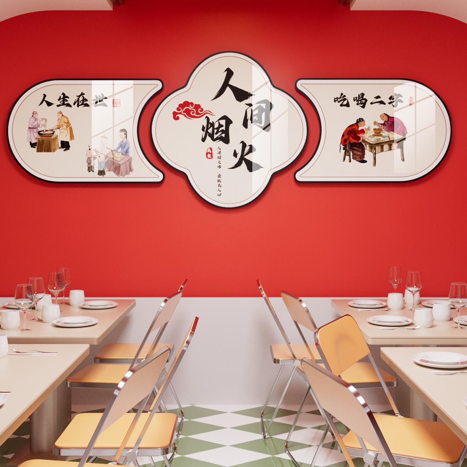 饭店墙面装饰画中式餐饮包厢雅间挂画高级感壁画火锅烧烤店农家乐图片