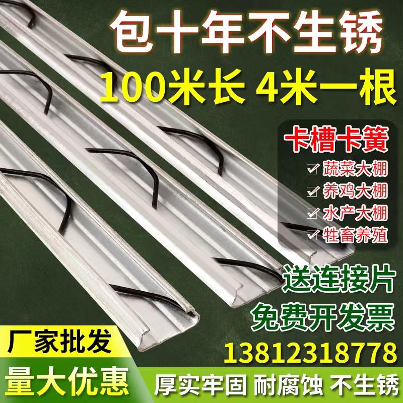 大棚卡槽卡簧配件大全防风热镀锌压膜槽铝合金卡膜槽卡条压条卡扣